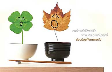 เคล็ดลับทำให้ตัวเอง เป็นคนมีเสน่ห์ น่าหลงไหล beautyfullallday